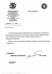 Смоленскэнергоремонт